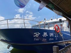 -海南分界洲岛旅游区