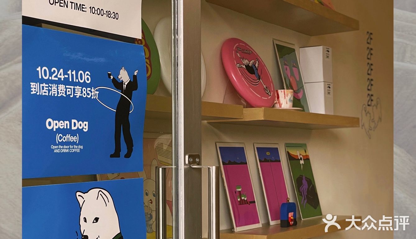 广州新店|开门放狗喝咖啡.芳村可爱好啡店