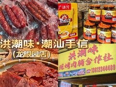 -汕头市小公园