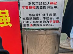 -花市豌杂面(民生路店)