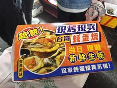 -海大南门夜市(海富街店)