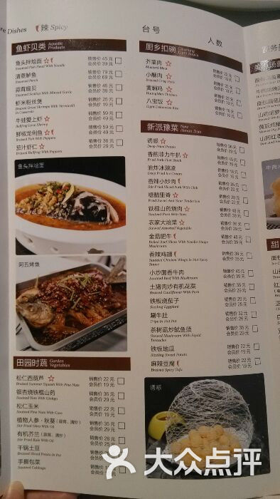 阿五黄河大鲤鱼图片-北京豫菜-大众点评网