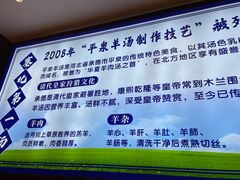 -承德正宗平泉羊汤(崇礼店)