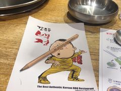 -姜虎东白丁烤肉(苏州中心店)