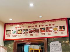 -老西门·常州菜(新区店)
