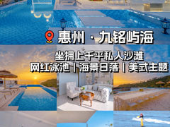 -巽寮湾
