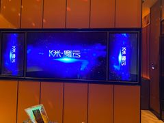 -星聚会KTV(苏州尹山湖歌林公园店)