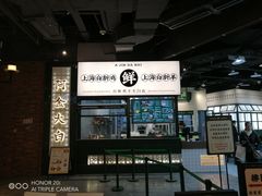 门面-阿金大白·上海菜馆(新天地店)