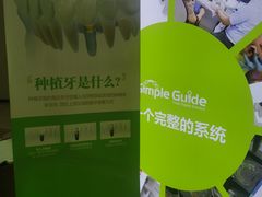 -众鑫医疗小白牙口腔(土桥店)