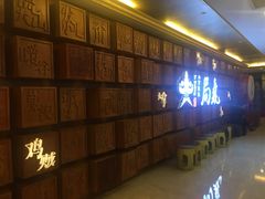 -局气 烤鸭·北京菜(光华路店)