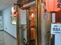 -桃屋日本料理(清华科技园店)