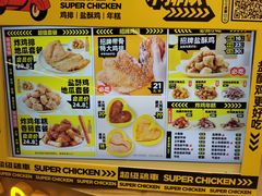 -超级鸡车(长宁娄山关路店)
