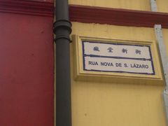 -澳门历史城区