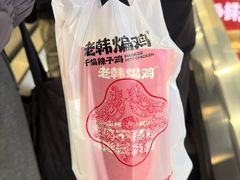-老韩煸鸡(龙之梦二店)