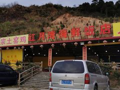 -红月湾海鲜饭店•沙滩海景(双月湾店)