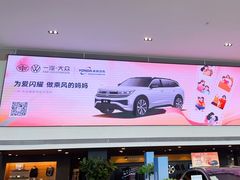 -永达一汽大众4S店(金杨地区店)