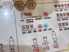 -恭和堂 龟苓膏(铜锣湾店)