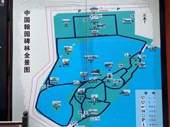 -翰园碑林
