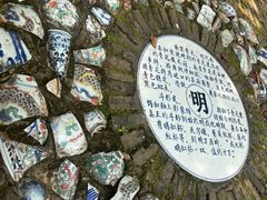 -景德镇古窑民俗博览区