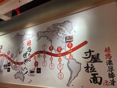 -寸屋拉面(凯德晶萃店)