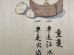 -正南齐北·老街糯米团(洪崖洞店)
