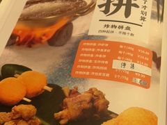 -浩海火燒雲傣家菜(静安芮欧店)