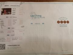-老昌春饼(中央大街店)