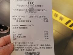 -麦当劳(红荔西店)