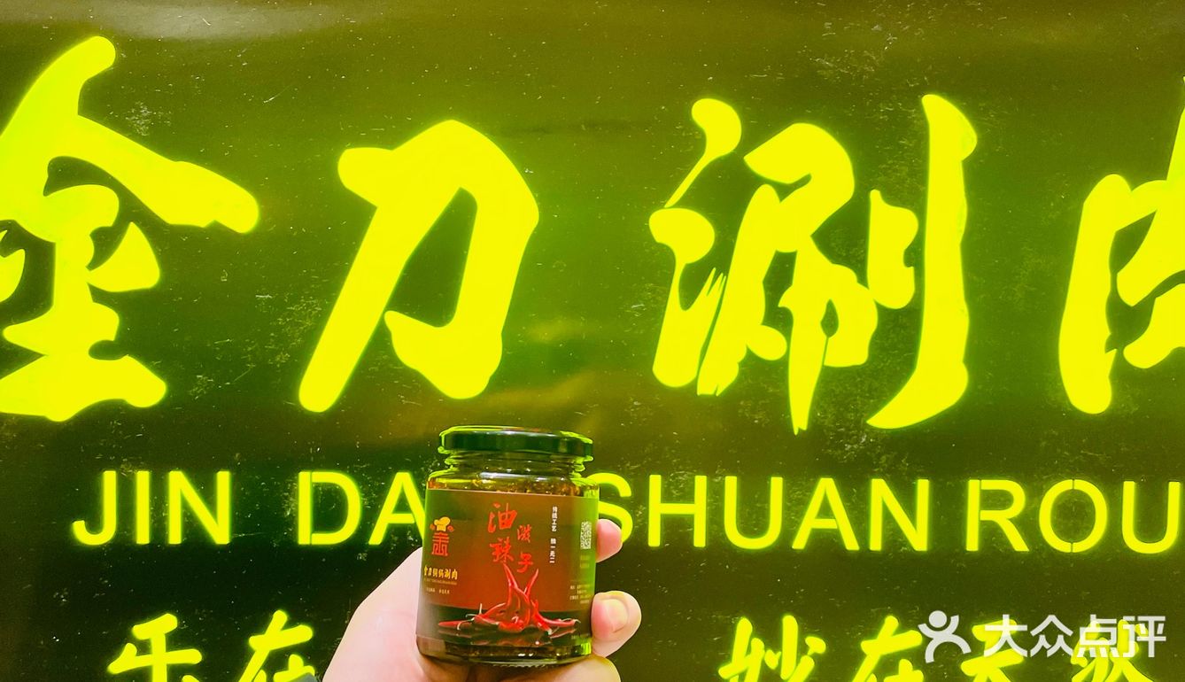冬天的第一顿涮肉火锅，来金刀准没错