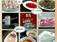 -巴庄重庆火锅(确山店)
