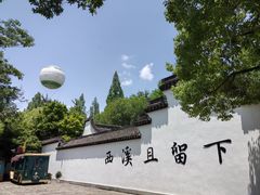 -西溪国家湿地公园