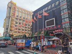 -万众国际批发市场