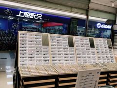 -宝岛眼镜(苏州相城龙湖店)