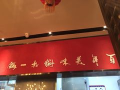-黄记煌三汁焖锅(裕华万达广场店)