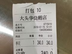 半只烧鹅-黄连大头华烧鹅店(大良店)
