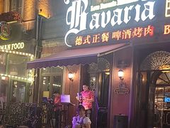 -巴伐利亚啤酒坊(意式风情街店)