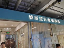 -倾城宝贝儿童摄影(新辰里酒仙桥店)