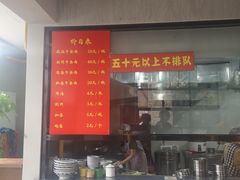 -窦四牛杂面(总店)
