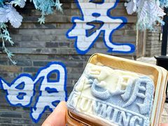 -昆明冠生园·鲜花饼·面包蛋糕(老街店)