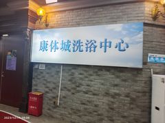 -福润德购物中心