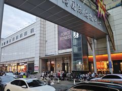 -铜锣湾国际购物中心