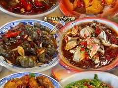 -老三样·旧食新味(万寿宫店)