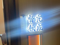 -涿掌柜·涿州宴