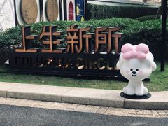 -Seesaw Coffee(上生新所店)