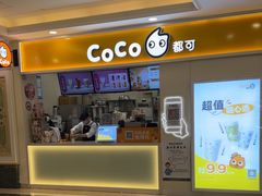 -CoCo都可(上海环球港店)