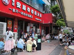 -笔记安顺夺夺粉火锅