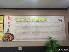 -秦云老太婆摊摊面(磁器口店)