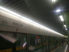 -桂林公园(地铁站)