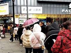 -鲍师傅糕点(春熙路店)