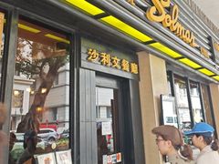 -沙利文餐厅(南湾街店)